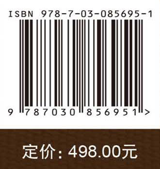 人类头骨非测量特征 刘武等 9787030856951 商品图4
