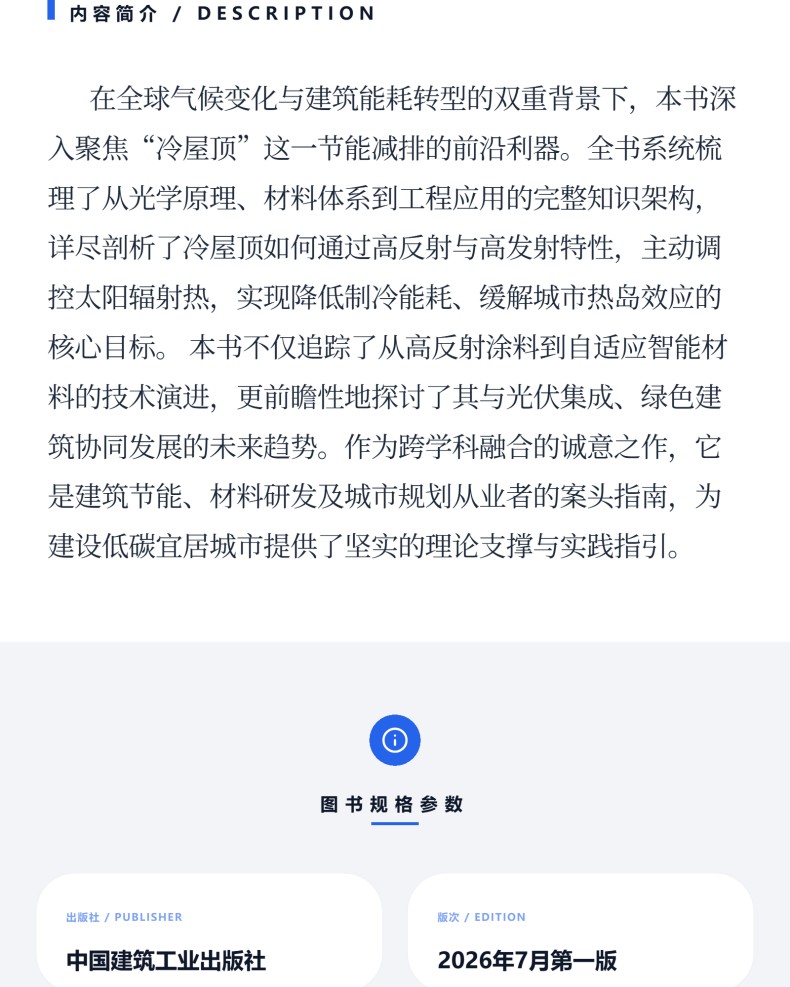 图书详情页_03.jpg