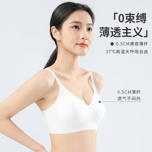 【单拍不发 加购3件到手79元】花姿彤 果冻条软支撑提拉内衣 柔和聚拢不挤压 全天舒适零束缚 商品图7