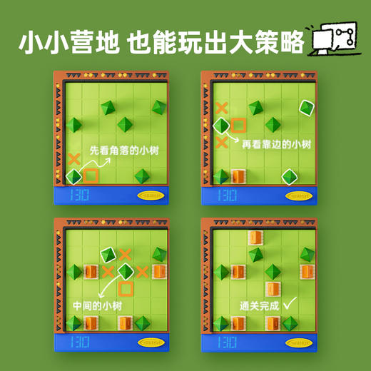 【小营地大脑洞】计客新品露营达人 儿童益智游戏 逻辑思维训练掌机 小学生动脑闯关 智能棋盘 商品图2