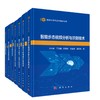 任选：智能科学与技术前沿丛书 商品缩略图0