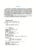 教材 医学物理学  康文斌 乔丽华 郭佳 主编  北京大学出版社 商品缩略图2