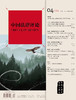 《中国法律评论》第70期(2026年第4期)  法律出版社 商品缩略图1