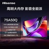 海信 电视机 75A50Q 75寸液晶彩电 4K超高清 一级能效 144Hz高刷 U+超画质引擎 2+64GB WIFI6 安卓智能系统 DTS 临境环绕音响 商品缩略图0