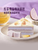 MM 山姆 Member's Mark 芋泥云朵蛋糕 1*1PC 商品缩略图6