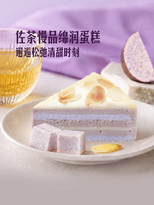 MM 山姆 Member's Mark 芋泥云朵蛋糕 1*1PC 商品图6