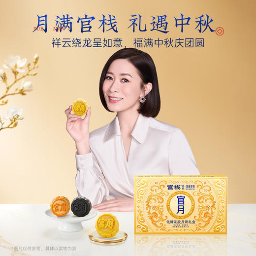 【团圆中秋】官栈 低糖花胶月饼礼盒 400g★棒棒糖优选 商品图4