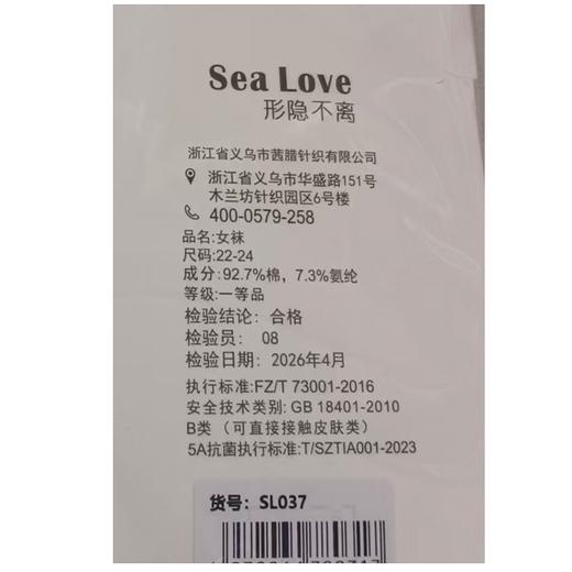 茜腊五指隐形袜 商品图1