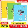 新版 2026秋每天一刻钟小学语文数学英语一二三四五年级12345年级上册 配套新教材同步训练课内课外拓展训练 上海教育出版社 商品缩略图3