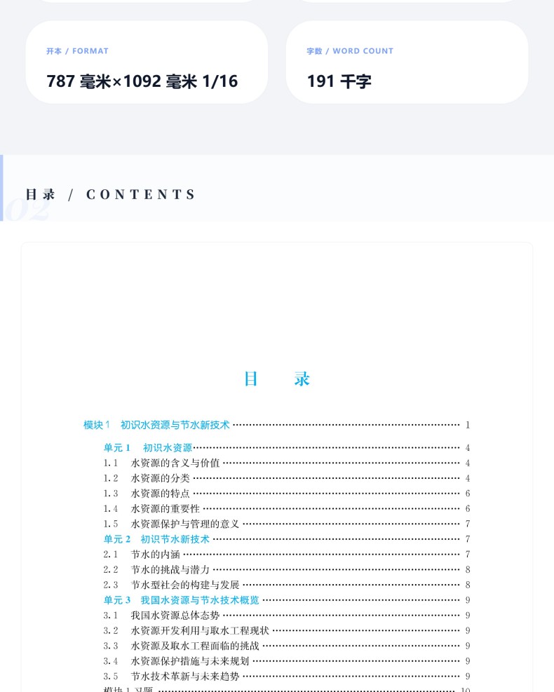 图书详情页_04.jpg