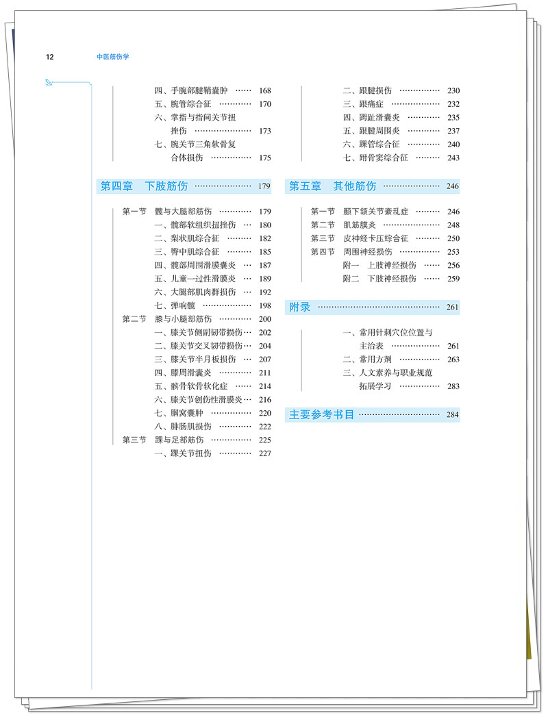 目录2.jpg
