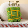 【军工文创出品 层次感强 亮黄束带】毛绒紧急集合背包ds（jc） 商品缩略图3