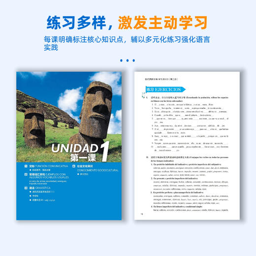 现代西班牙语学生用书3(第二版) 商品图3