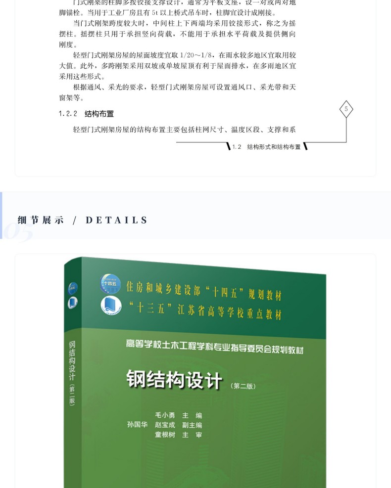 图书详情页_14.jpg