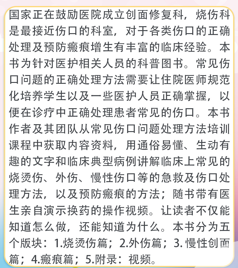 外科4-恢复的_03.jpg