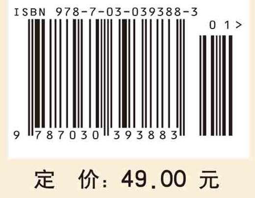 微积分快餐（第三版） 林群 著；张景中 编 9787030393883 商品图4
