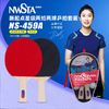 新起点星级网格葫芦包套装乒乓拍NS459A 商品缩略图1