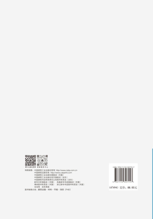 冷屋顶技术 商品图1