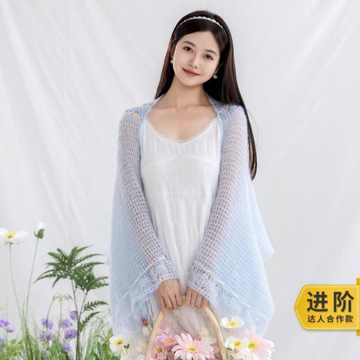 苏苏姐家沧溟披肩手工diy编织钩针马海毛毛线团自制披肩材料包 商品图0