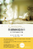 告别如何说出口——安宁疗护沟通话语手册  高一虹 岳鹏 李常红 主编 商品缩略图1