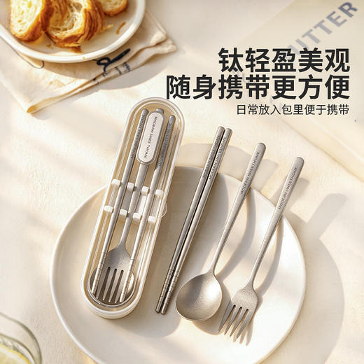 摩登主妇纯钛筷子勺子套装收纳盒一人用小学生儿童外出便携餐具盒 商品图4
