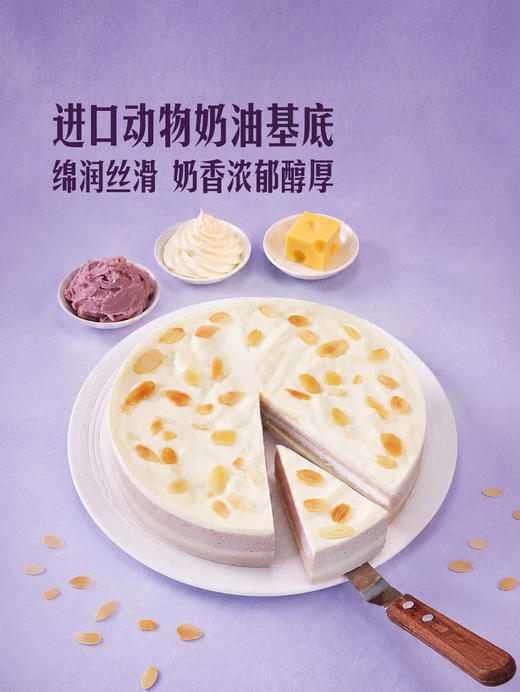 MM 山姆 Member's Mark 芋泥云朵蛋糕 1*1PC 商品图2