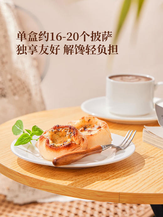 MM 山姆 意大利进口 石炉双拼迷你披萨 540g 商品图5