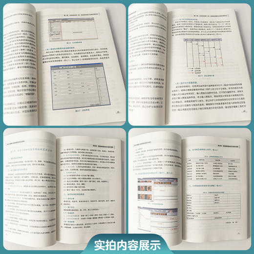 消化内镜图文信息系统的规范化使用 崔希威 张永红 李翠华 主编 诊疗提质 医研增效 临床落地9787567929692中国协和医科大学出版社 商品图2