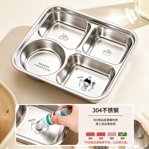 摩登主妇316L不锈钢宝宝餐盘儿童吃饭专用食品级四分格早餐盘子 商品图2