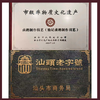 疯抢中！！【非遗老字号】【潮汕正宗狮头鹅·卤鹅肉】现卤现做 肉质绵密软糯 油润爽口 好吃不腻 300g/2盒 商品缩略图1