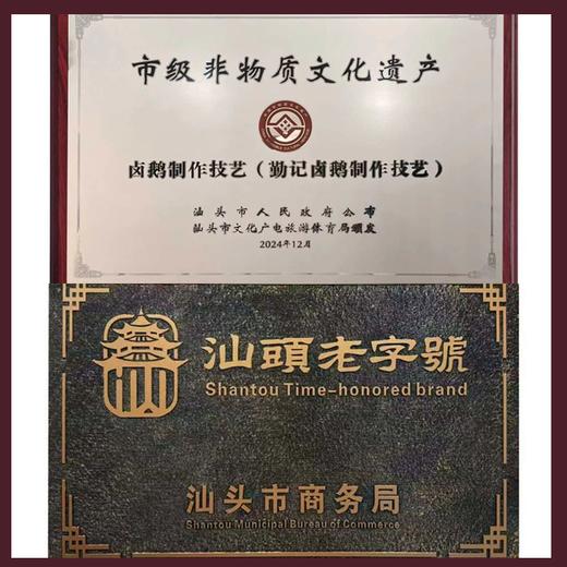 疯抢中！！【非遗老字号】【潮汕正宗狮头鹅·卤鹅肉】现卤现做 肉质绵密软糯 油润爽口 好吃不腻 300g/2盒 商品图1