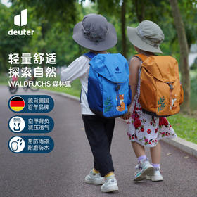 德国多特deuter进口森林狐10/14L儿童户外双肩背包 减负护脊幼儿园书包