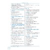 高中英语语法通(2027版)/品牌图书TOP榜工具类银牌畅销20年/打造系统语法学习方案历经多年教学验证汇编高中语法全体系/朱振斌 商品缩略图4
