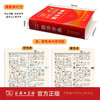 新华字典(第13版双色本)（软皮精装） 中国社会科学院语言研究所 编修 商务印书馆 商品缩略图4