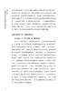 追光于漪：上海教师践行教育家精神的教育叙事（教育家精神丛书） 商品缩略图6