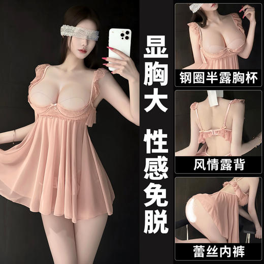 【情趣内衣】霏慕&谜姬 轻透网纱半托钢圈睡裙7810-免洗 商品图0