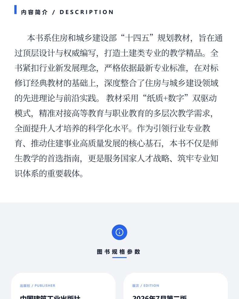 图书详情页_03.jpg