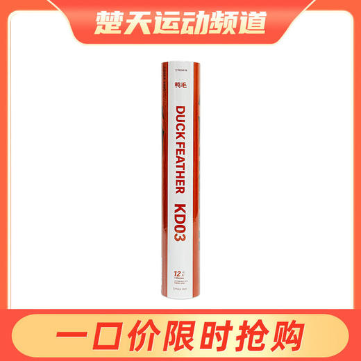 李宁凯胜羽毛球KD03 KD05训练羽毛球 商品图0
