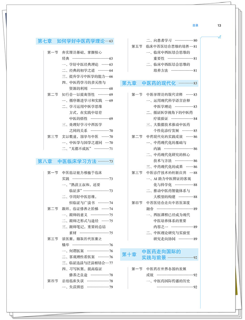 目录3.jpg