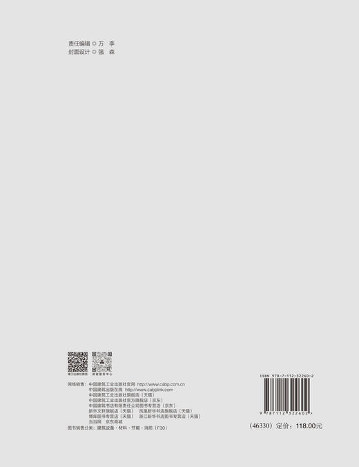 商业建筑电气设计及案例 商品图1