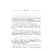 人体解剖学 第6六版 郭新庆 周速 主编 十五五卫生高等职业教育专科校院合作"双元"规划教材 9787565936395 北京大学医学出版社 商品缩略图4