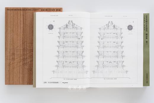 6.5折包邮 |《应县木塔大木作研究·榫卯篇》（共三卷），国家文物局专家+清华大学建筑学院团队联合推出，超精细图纸兼具研究与收藏价值 商品图6