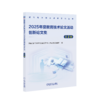 2025年度教育技术论文活动创新论文集 第2册 商品缩略图0