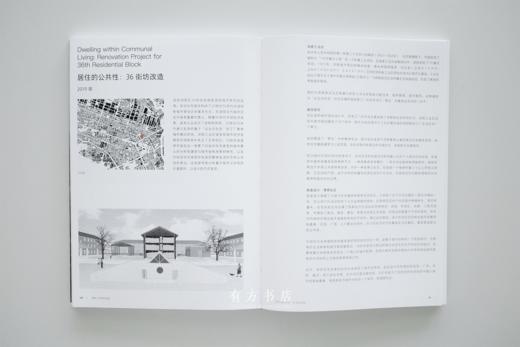 6折包邮 | 朱亦民新书：《图岸工作室作品选》 商品图8