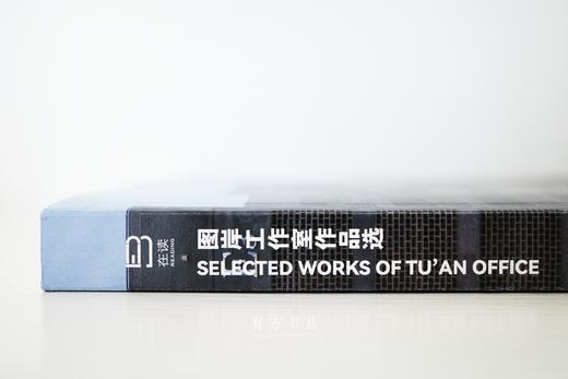 6折包邮 | 朱亦民新书：《图岸工作室作品选》 商品图1