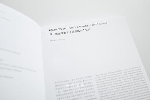 6折包邮 | 朱亦民新书：《图岸工作室作品选》 商品图2