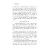 非洲研究型大学/浙江智库/非洲区域国别学丛书 /非洲区域国别研究译丛/尼科·克洛特  伊恩·邦廷  弗朗索瓦·范·谢尔克维克 商品缩略图2
