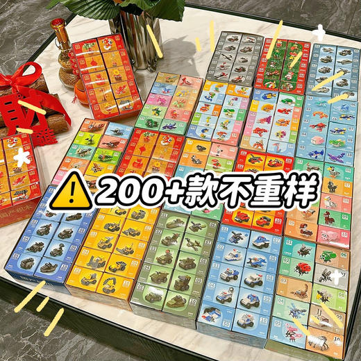 【🔥19.9元到手10盒】乐乐兄弟卡通可合体积木 天上飞的水里游的这里通通都🈶️ 工程/海洋/恐龙/萌宠/机甲 超多种造型 小颗粒积木清仓 兼容乐高 拼搭体验感很强！ 商品图1