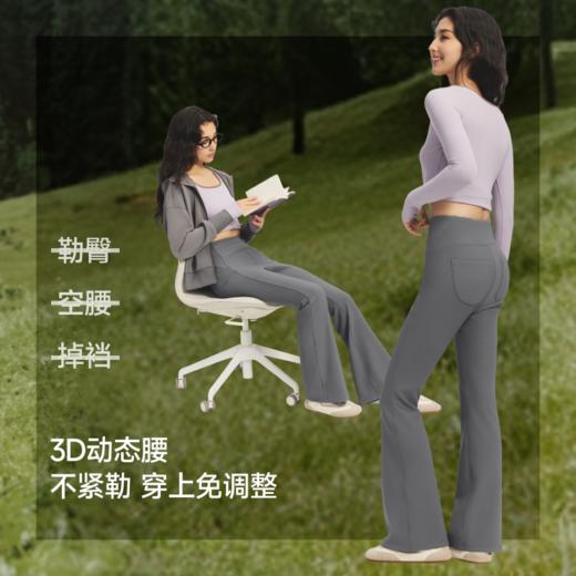 【26新品】蕉下女士高弹微喇裤（高暖）EL015 商品图1