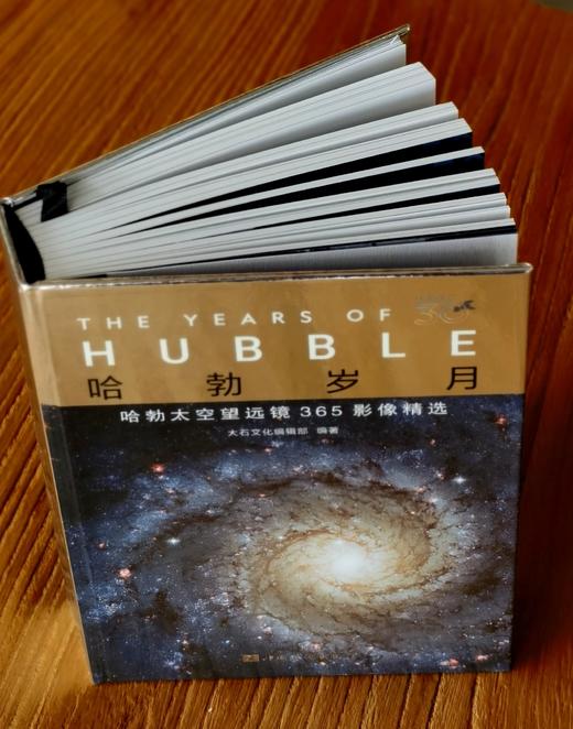 【特惠，绝版礼盒装】礼盒装《哈勃岁月：哈勃太空望远镜365影像精选》，一盒装，包括：精装32开铜版彩印书籍一册+NASA帽子+NASA帆布袋，中国华侨出版社2021年一版一印，定价228，售价88元。 商品图3